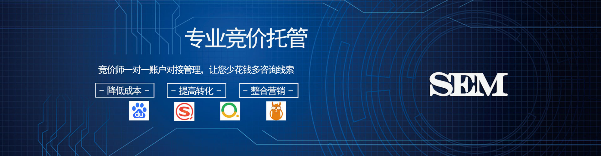 象山百度竞价运营