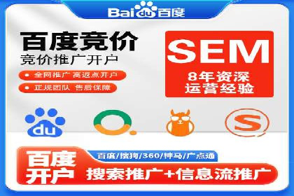 行业案例：SEM广告在移动端的成功应用